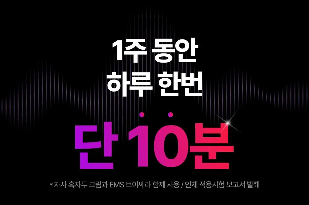 [7월 올영픽/디바이스골라담기] 마미케어 브이쎄라 / 펜타프라임 택 1 상세페이지 20
